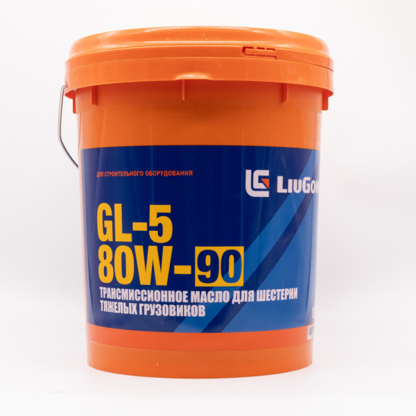 Трансмиссионное масло GL-5 80W-90  18л.  LIUGONG