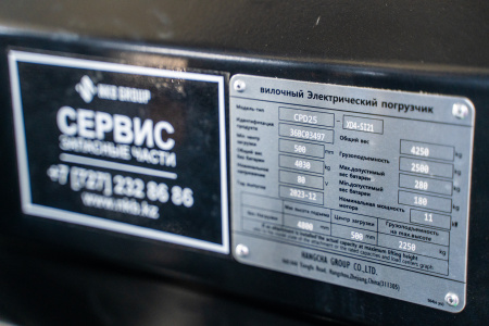 Электрический вилочный погрузчик Hangcha CPD30-XEY2HA-SI (3000 кг)