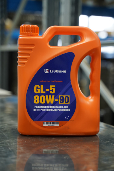 Трансмиссионное масло GL-5 80W-90 4л.  LIUGONG